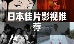 探索美國另類日本：跨越文化的獨特魅力