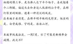 免費閱讀丨十二年故人戲全文完整版全文免費欣賞