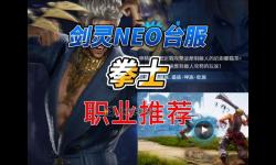 劍靈臺(tái)服到哪個(gè)版本了？最新版本更新詳情一覽