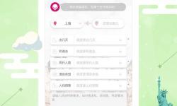 悠哉旅游網(wǎng)怎么樣？全面評(píng)測(cè)與用戶評(píng)價(jià)解析