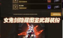 DNF110版本魂異界在哪里？詳細(xì)位置指南解析