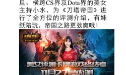 了解原因與解決方法：刀塔傳奇手游怎么找不到了的應對指南