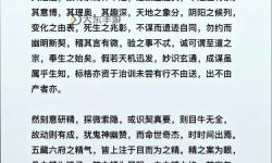 九陰真經(jīng)門派法度懲罰：規(guī)矩嚴(yán)明的武林規(guī)章揭秘