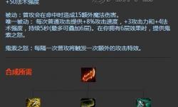 奪命十三槍趙信出裝指南：終極競技必備攻略