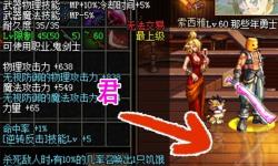 《挑戰(zhàn)極限：DNF附魔卡哥布林王高格全攻略指南》