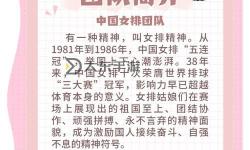 中國女排輸了，背后隱藏的深層原因與未來展望