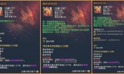 探索劍靈裝備平臺：全面升級你的武器裝備之路