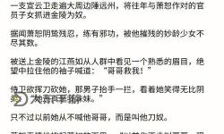 掌控1v1古言非才：深情一對一的古風(fēng)情緣