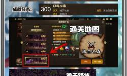 全面詳解：地下城手游安裝教程全流程指南