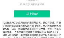 云錦珞容徹小說：絢麗彩云背后的愛與傳奇