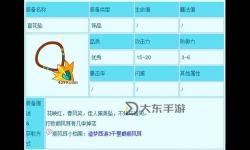 造夢(mèng)西游3宣化墜掉落位置詳解與攻略