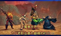 魔獸世界7.0最強(qiáng)職業(yè)全面解析：哪個(gè)才是最強(qiáng)選擇？