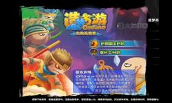 《重溫經(jīng)典：造夢(mèng)西游1舊版本全面回顧與攻略分享》