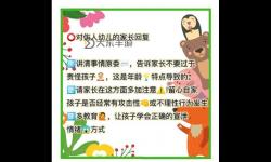 幼兒裂縫進(jìn)不去怎么處理視頻：實(shí)用技巧與詳細(xì)操作指南