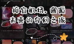 探索未來的奇幻之旅：時沙之瓶wlk的神秘世界