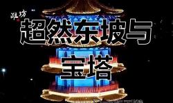 探索祖瑪閣7層到5層的迷人景觀與特色景點