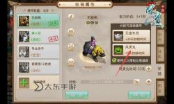 問道19級珠子攻略：如何獲取與提升技巧