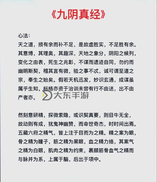 九陰真經(jīng)峨眉會(huì)意功兌換指南:快速掌握技巧與實(shí)用建議圖1
