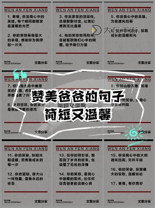 我愿意:用愛主動給爸爸最溫暖的關(guān)懷圖1