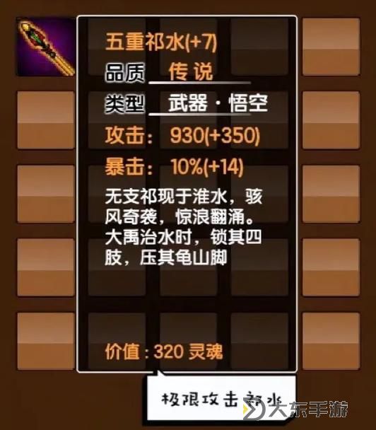 《揭秘造夢西游3熔煉石有啥用：提升戰(zhàn)力的秘密武器》圖2