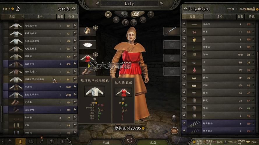 《騎馬與砍殺2裝備賣給誰最劃算？詳細攻略解析》圖2