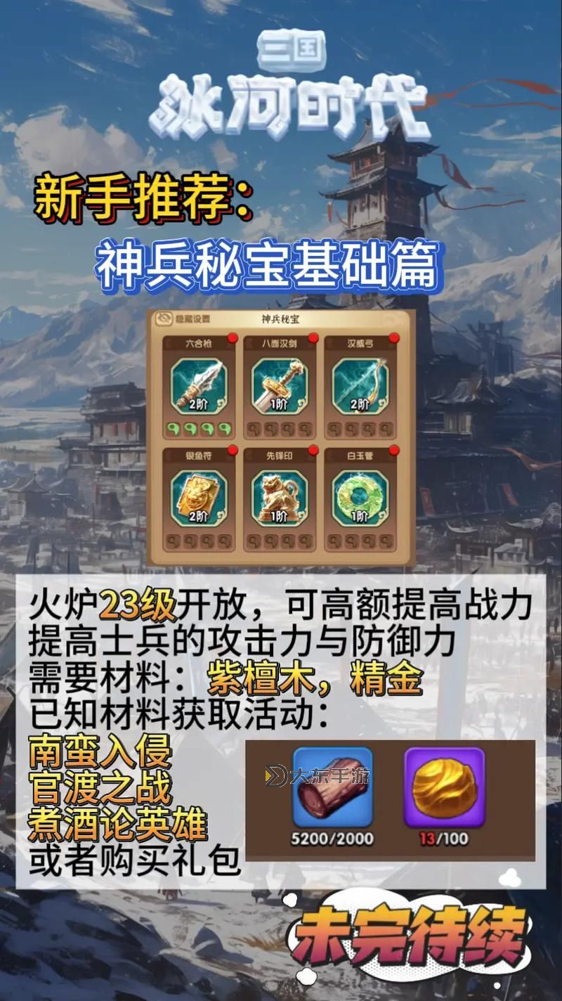 神仙道法寶大全:修煉者必備的仙界神兵全攻略圖2