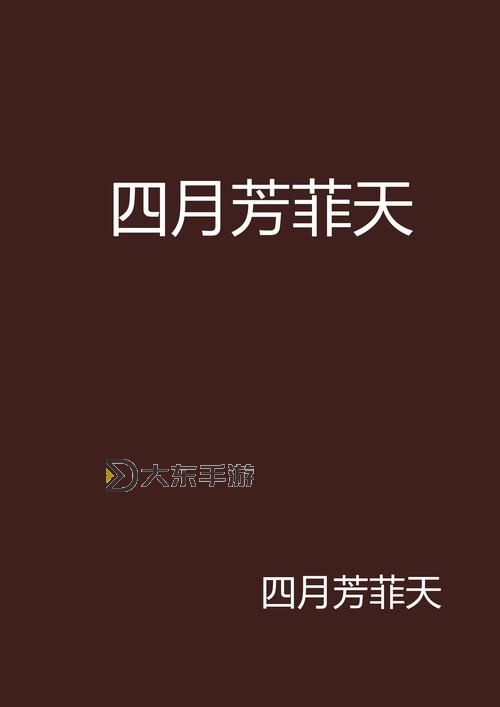 怡春院婷婷:春日里的夢(mèng)幻芳香圖1