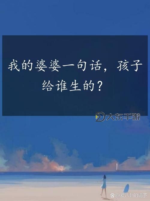 你心中的疑問:有和自己兒子那個的嗎?圖1