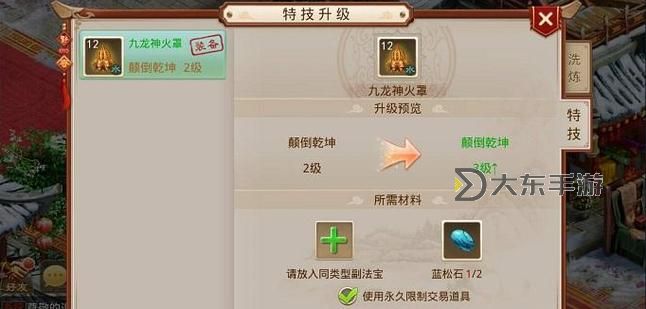 問道各法寶作用全面解析：助你戰(zhàn)力升華圖2