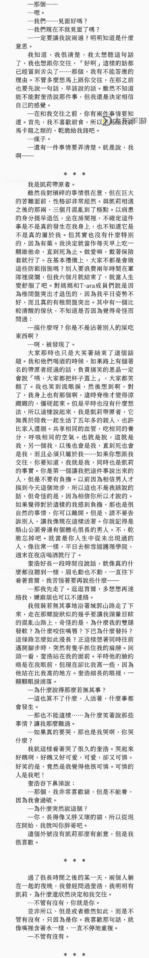 揭秘“時(shí)空裂縫一天刷幾次”的秘密:頻繁穿越帶來(lái)的影響分析圖2