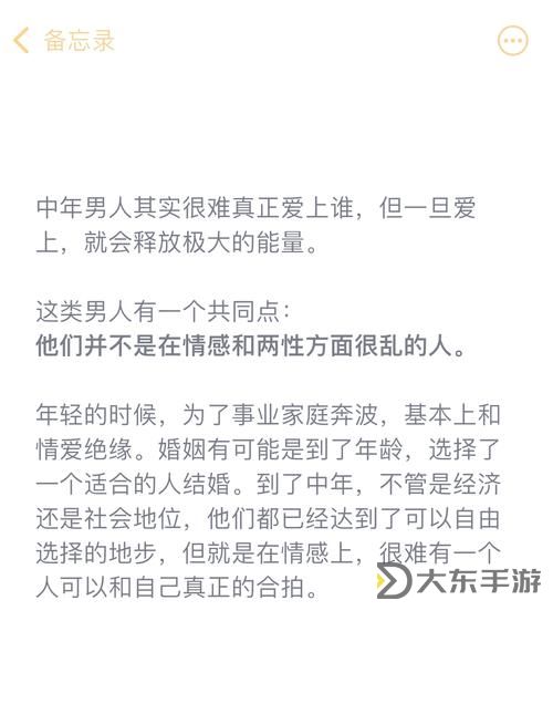 她在她丈夫面前被耍了：一場(chǎng)情感的隱秘角逐圖1