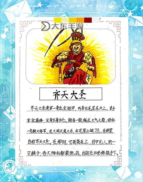 孫悟空怎么獲得通天令牌：詳細(xì)攻略與步驟解析圖1