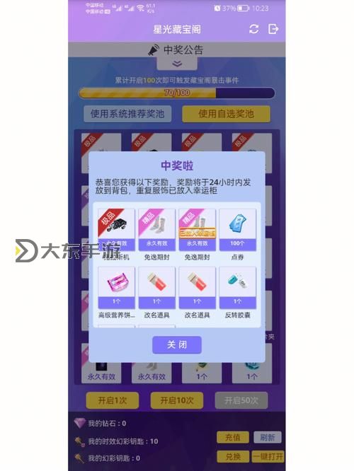 炫舞現(xiàn)在怎么跑去領(lǐng)幻彩:最新活動攻略指南圖2