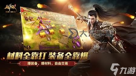 御龍?jiān)谔鞈雅f服鐵血霸刀：經(jīng)典再臨，熱血重燃圖1