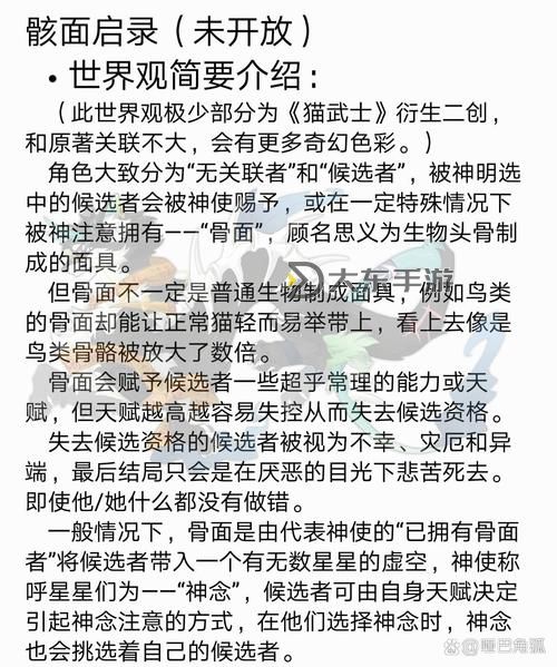 狗頭三相還是神圣分離者：探索神秘身份背后的真相圖1
