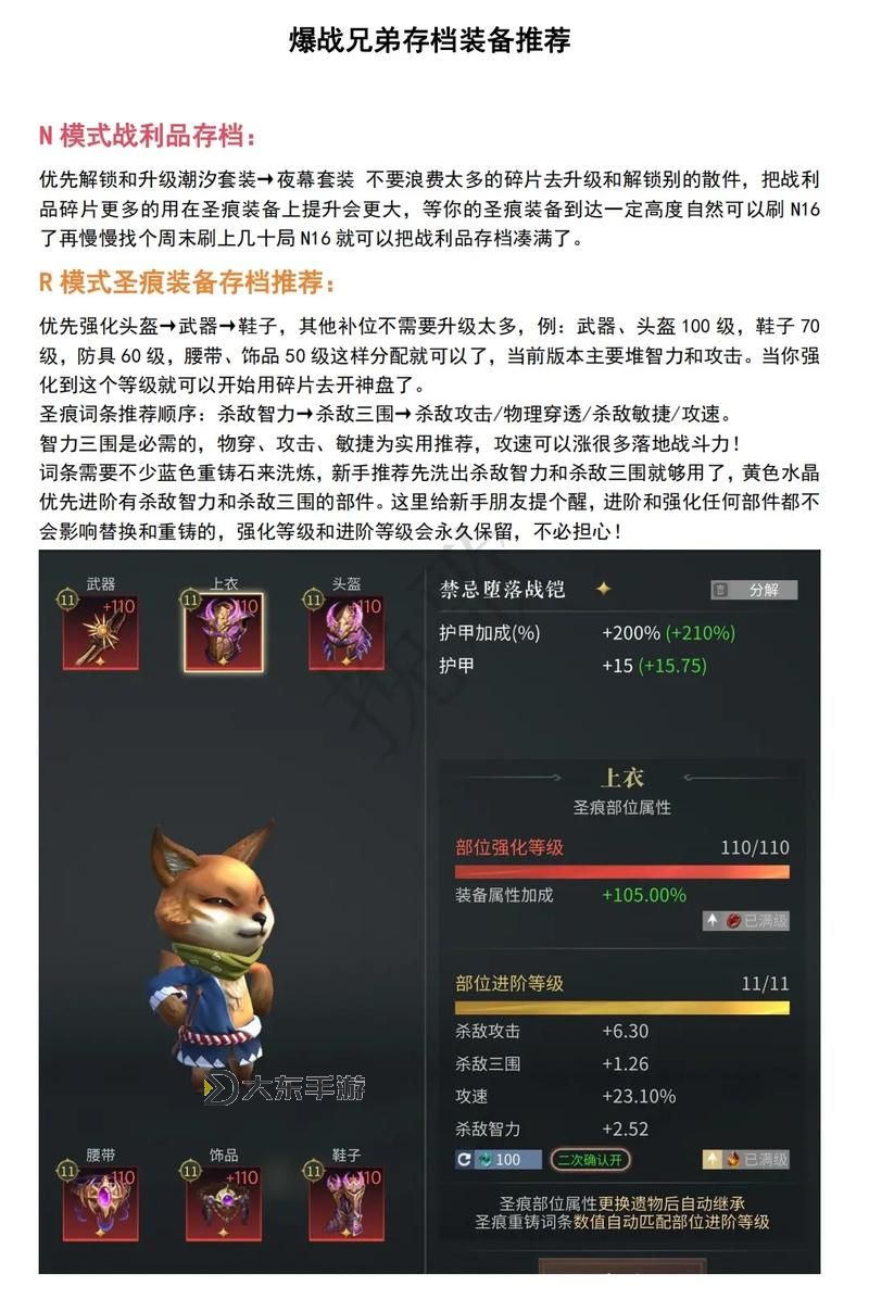螳螂變蟑螂出裝指南：最佳裝備與玩法策略分析圖1