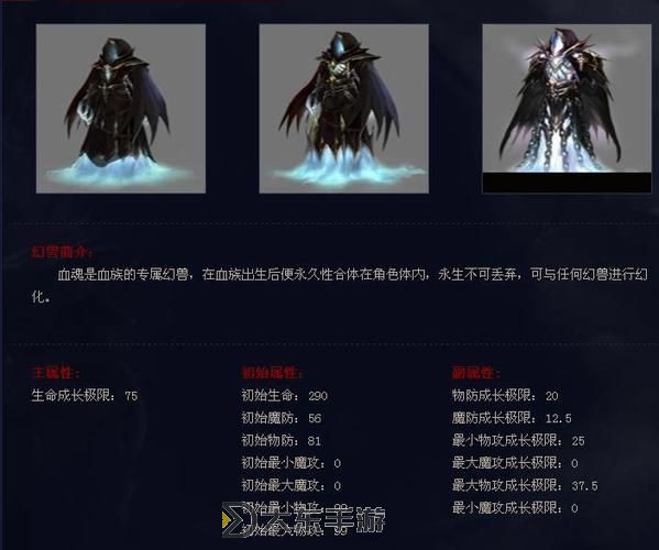 魔域血魂76星后怎么合:詳細(xì)攻略與技巧指南圖1