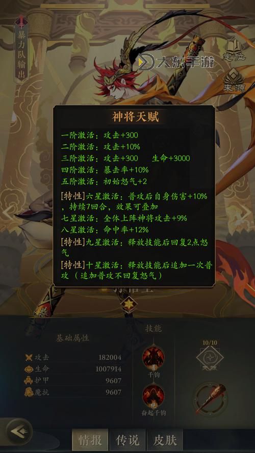 孫悟空怎么獲得通天令牌：詳細(xì)攻略與步驟解析圖2