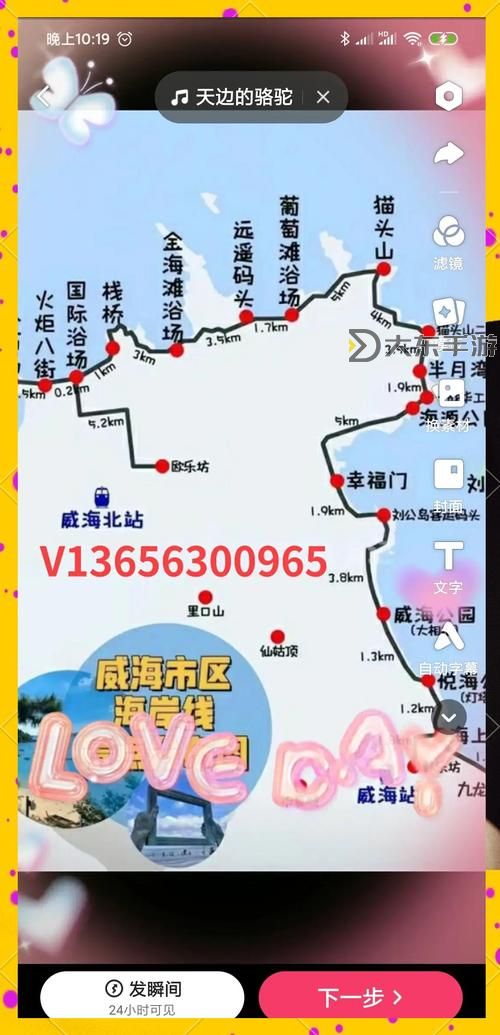 爍光海床怎么去?詳細(xì)交通指南與最佳出行方式解析圖1