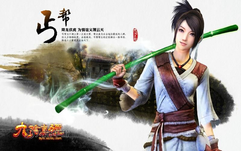 九陰真經(jīng)5內(nèi)丐幫如何啊:武學(xué)精髓與幫派發(fā)展全解析圖1