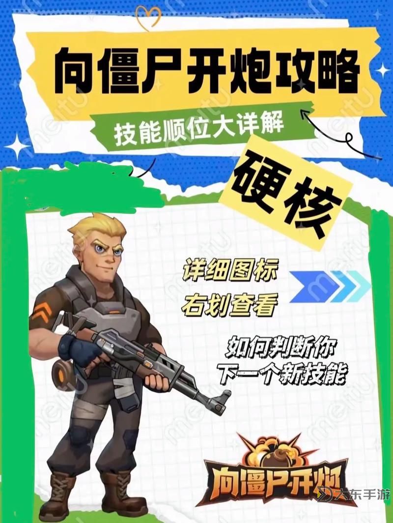 向僵尸開炮滿血必暴擊怎么樣:技能效果詳解與實(shí)戰(zhàn)體驗(yàn)圖1