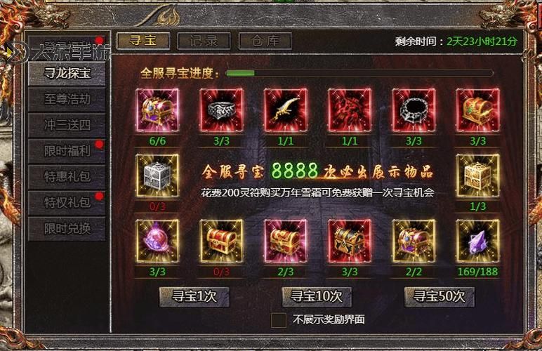 傳奇霸主尋龍鋤怎么獲得攻略秘籍圖2