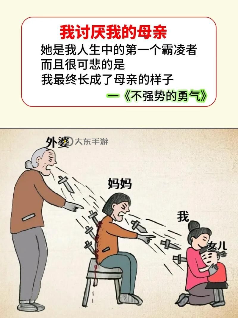 只要爸爸不在家，媽媽就是你：家庭中的角色轉(zhuǎn)變圖1