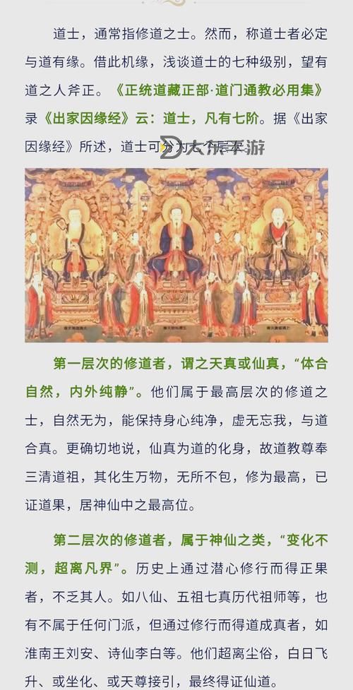 九陰真經(jīng)境界劃分解析:修煉層次與突破之道圖1