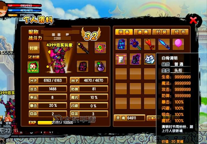 全面教程：造夢(mèng)西游3修改器使用指南與技巧分析圖1
