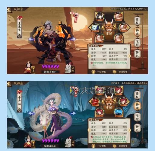 神武3地府特技選擇指南:最佳技能搭配與實用技巧圖2