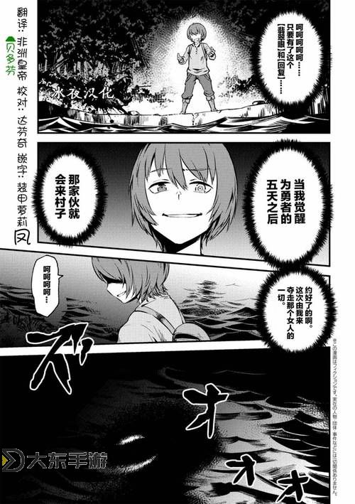 【免費觀看】回復(fù)術(shù)士的重來人生漫畫免費觀看指南圖1