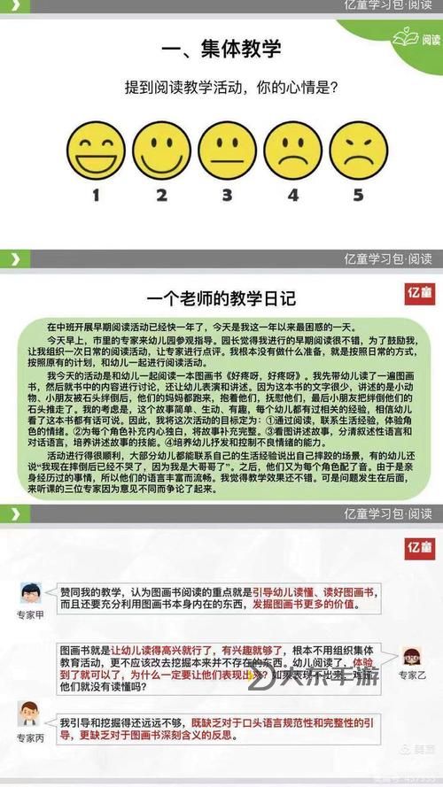 英雄獲得額外特質(zhì)的方法：多元途徑解析圖1