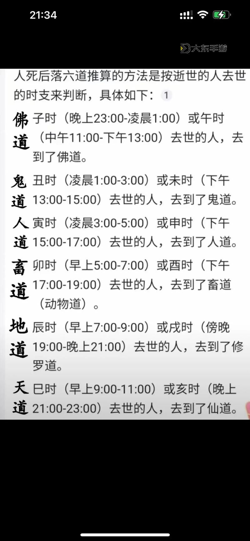 九陰真經(jīng)一內(nèi)到六內(nèi)時(shí)間表詳解與修煉指南圖2