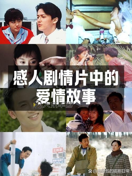 真情滿天下第二部:傾情續(xù)寫(xiě)感人篇章圖1